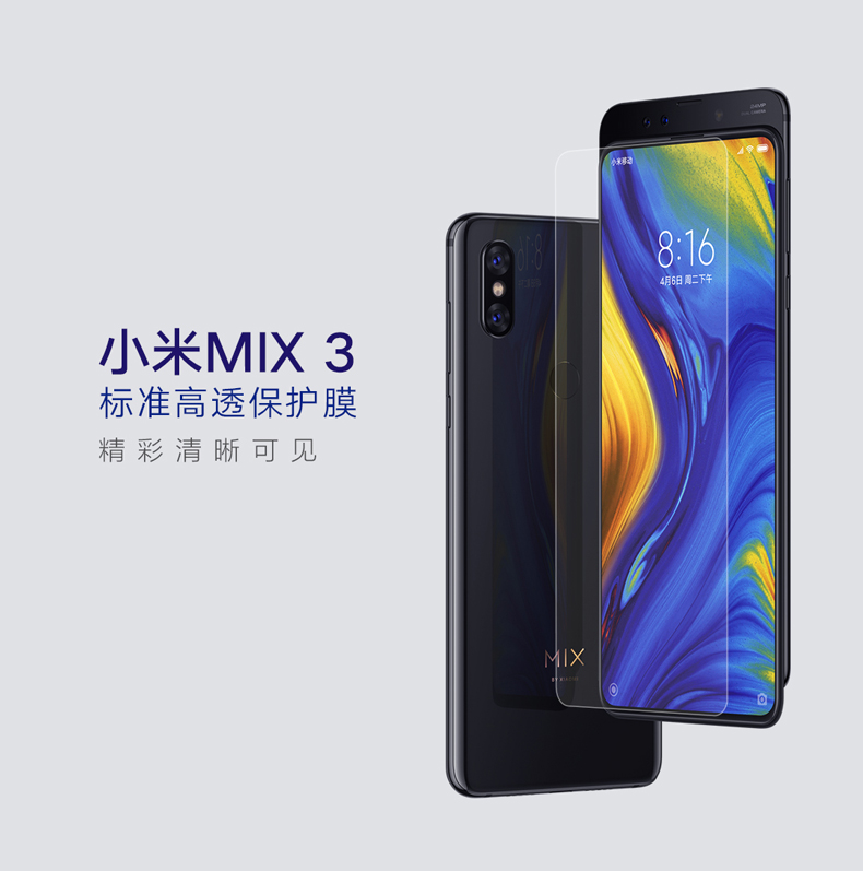 小米MIX3标准高透膜透明详情图1.jpg