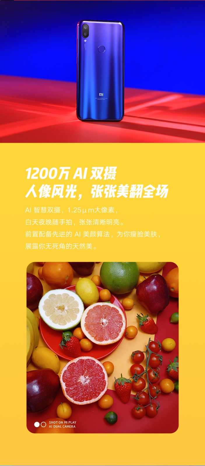 小米Play详情图6.jpg