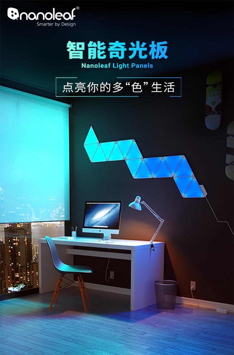 奇光板LED智能灯详情图1.jpg
