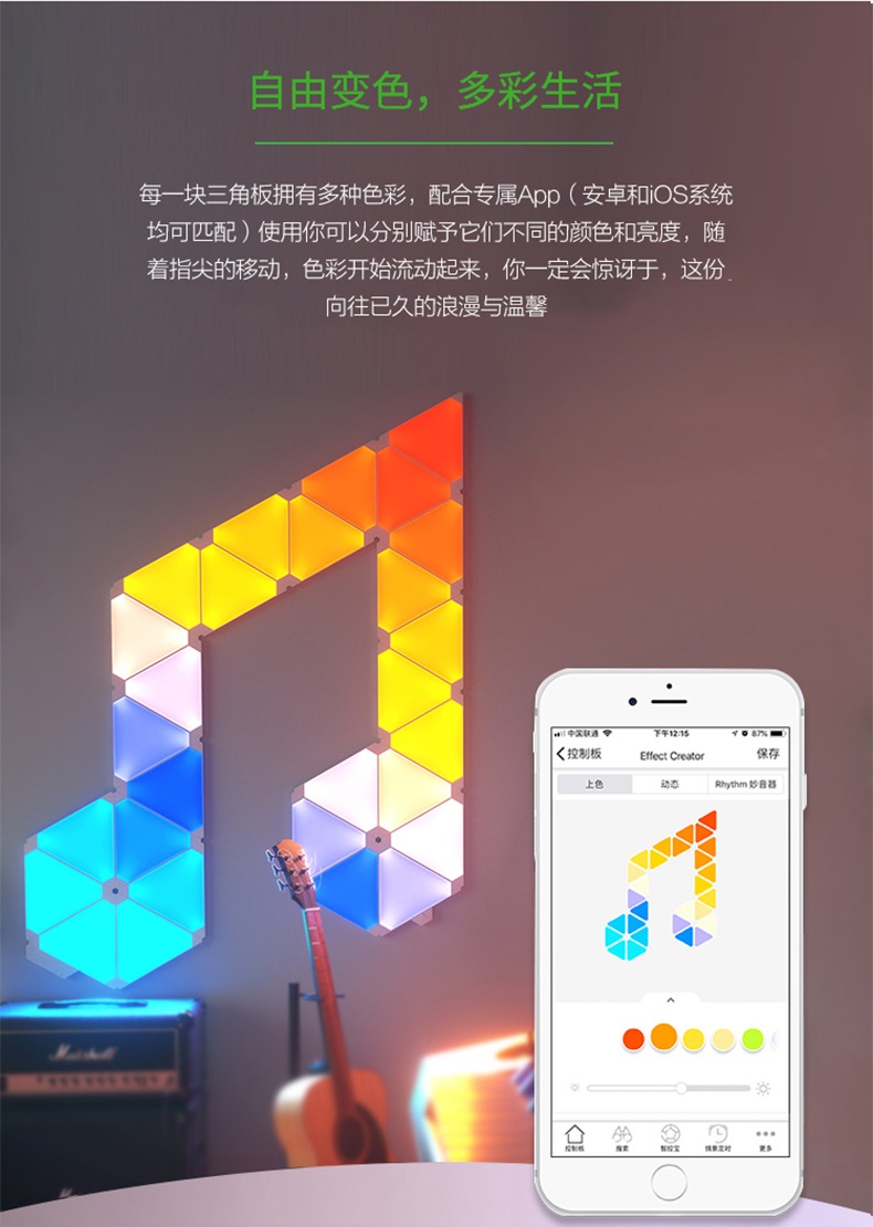 奇光板LED智能灯详情图2.jpg