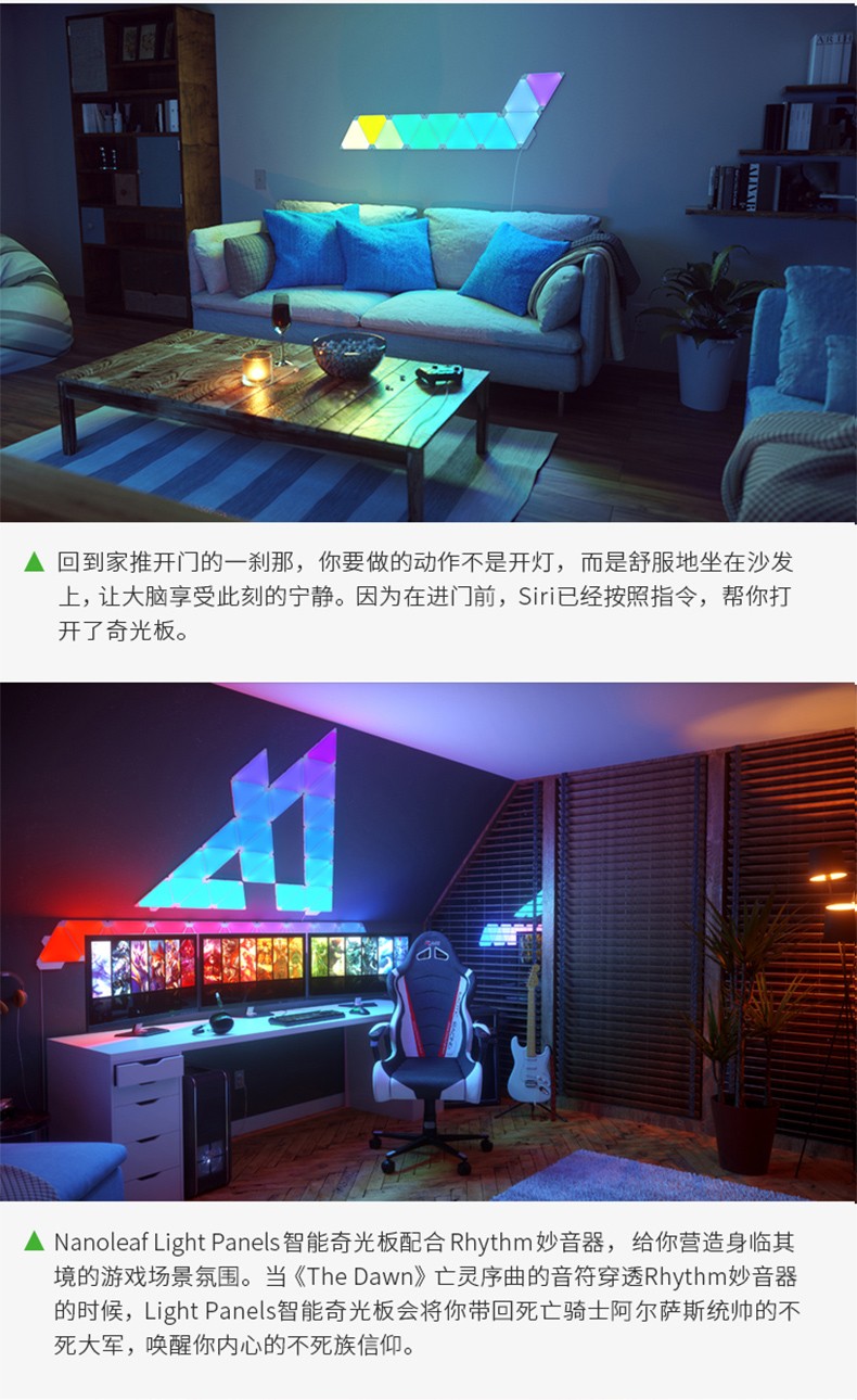 奇光板LED智能灯详情图6.jpg