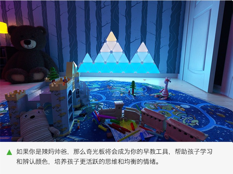 奇光板LED智能灯详情图9.jpg