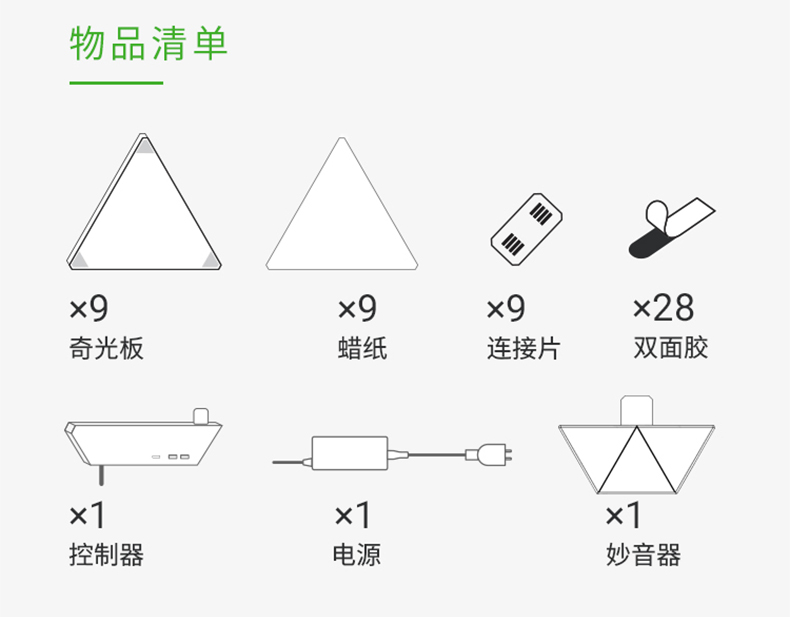 奇光板LED智能灯详情图11.jpg