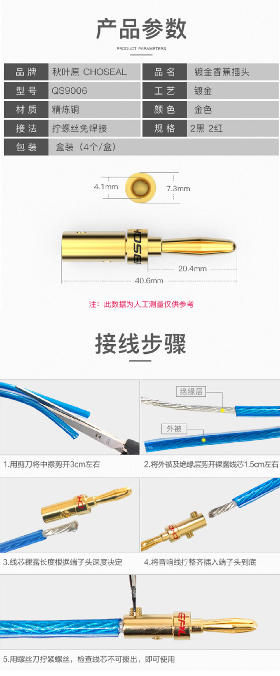 音频接头.jpg