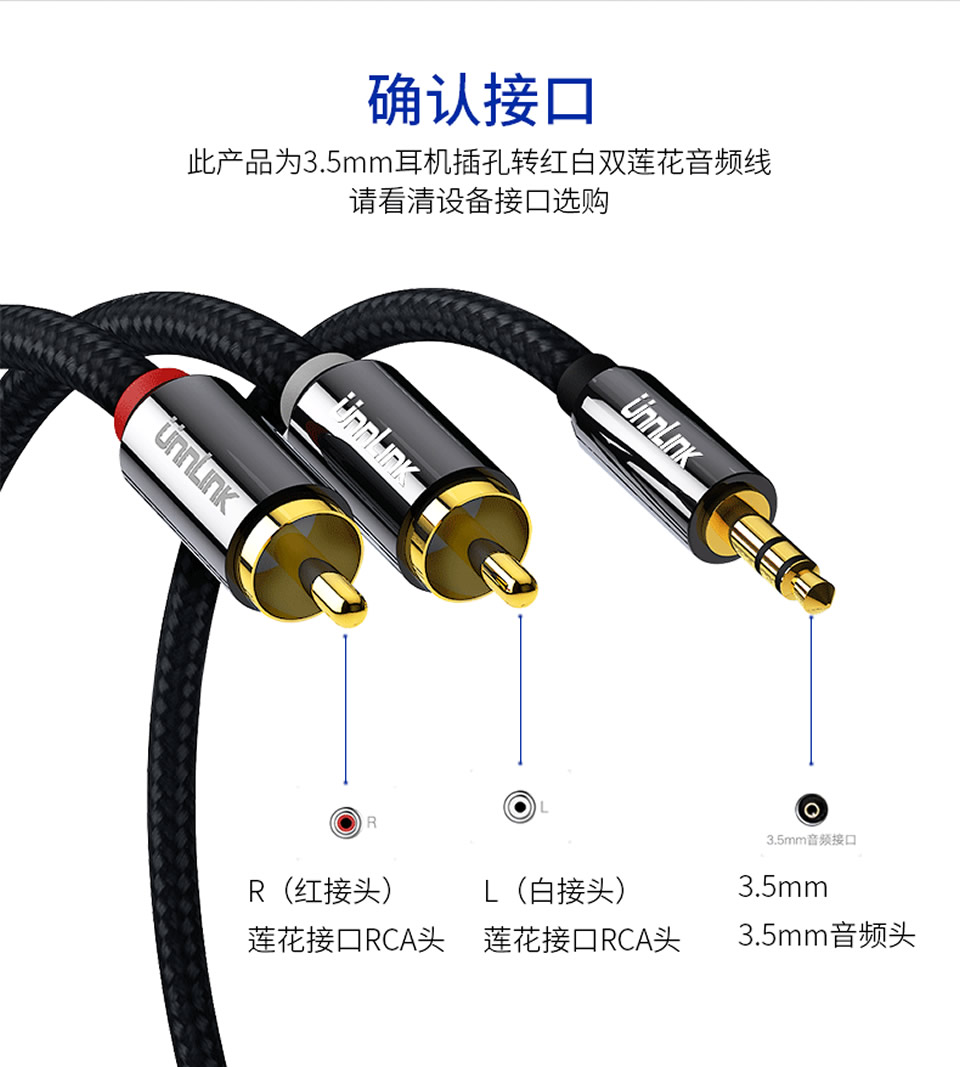 3.5转红白音频线.jpg
