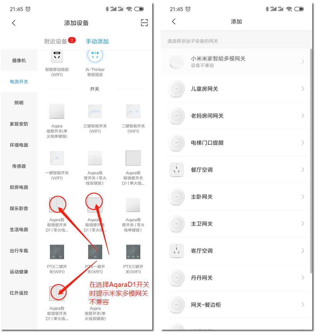 不支持的设备.jpg