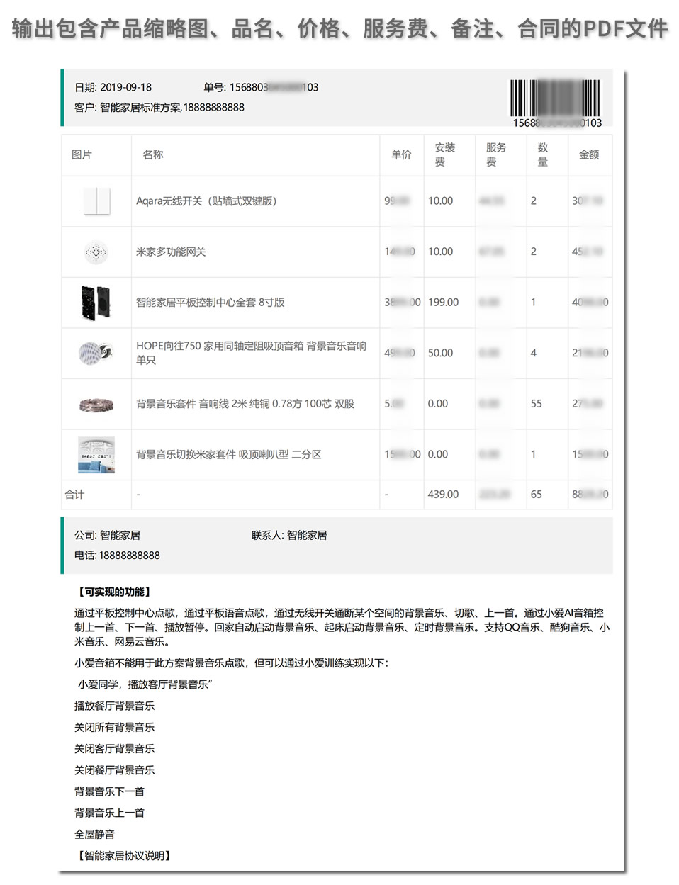 报价效果.jpg