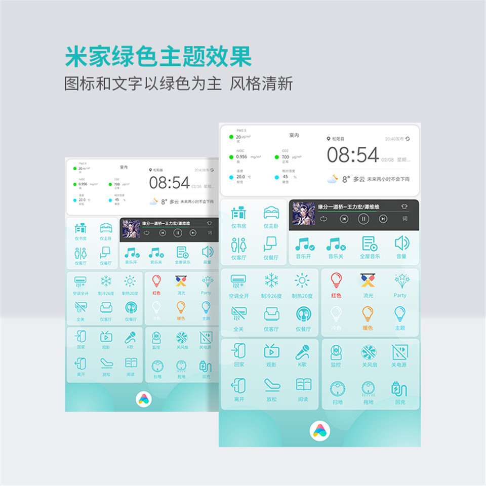 传翔智家系统 (3).jpg