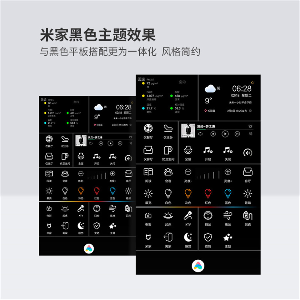传翔智家系统 (1).jpg