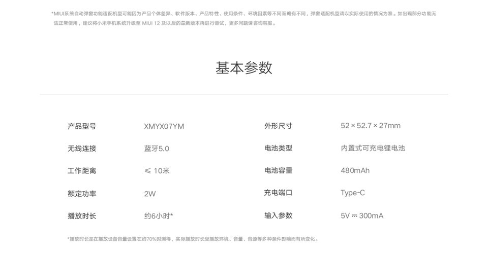 小米小爱随身音箱主图15.jpg