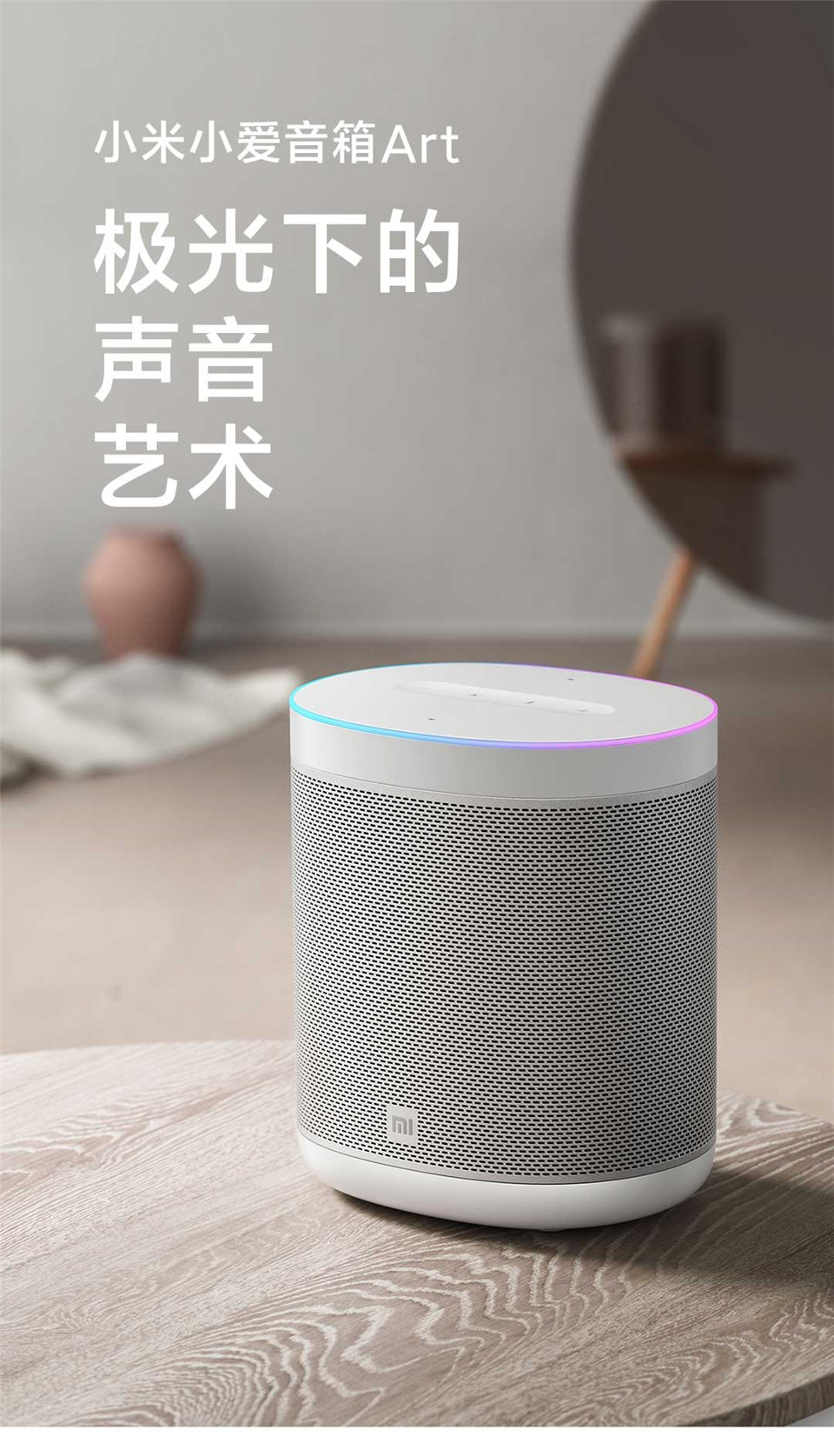 小米小爱音箱 Art主图1.jpg