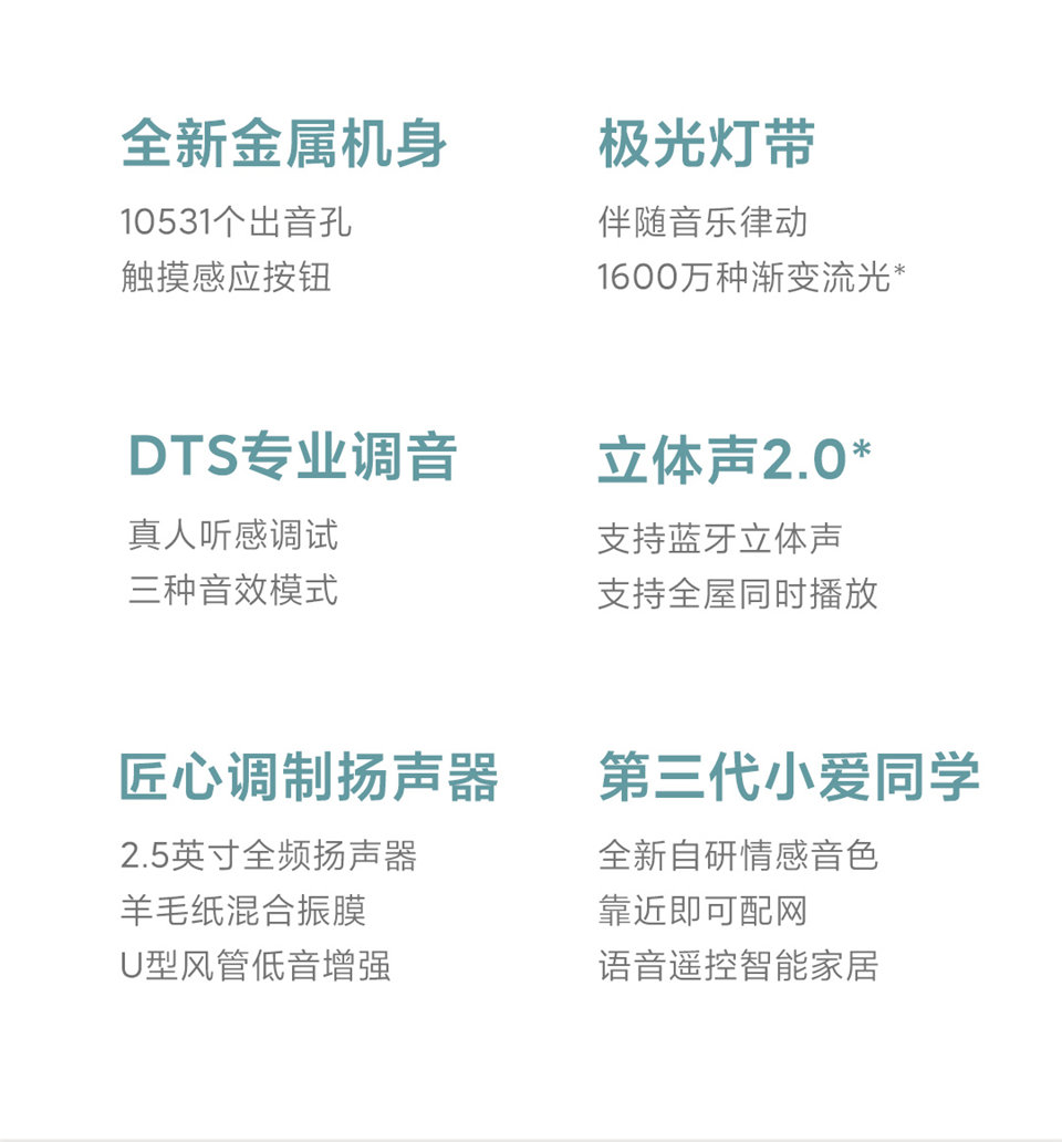 小米小爱音箱 Art主图2.jpg