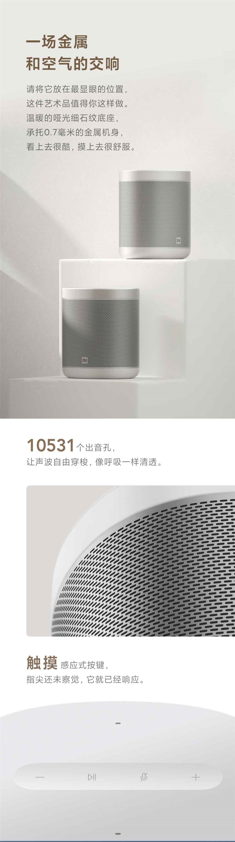 小米小爱音箱 Art主图3.jpg