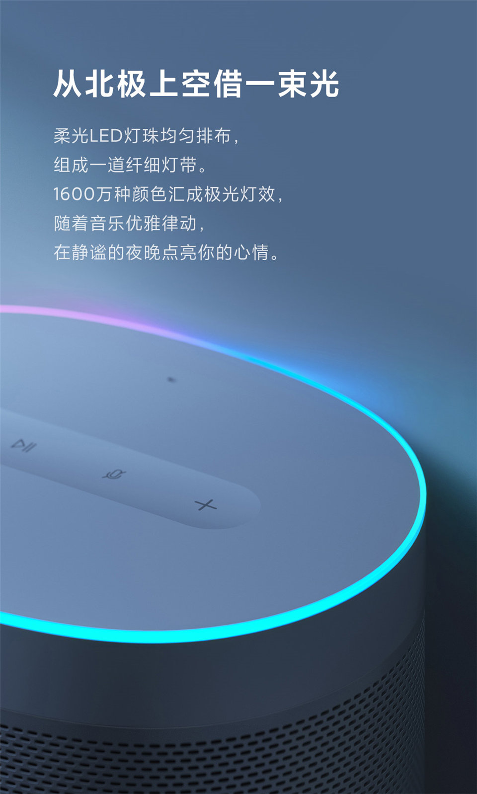 小米小爱音箱 Art主图4.jpg