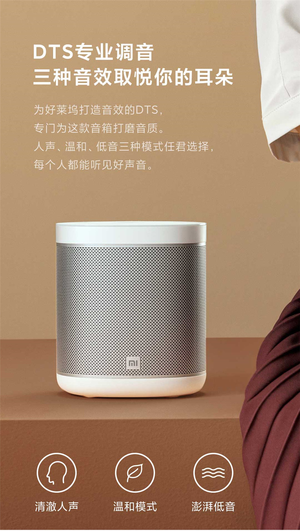 小米小爱音箱 Art主图6.jpg