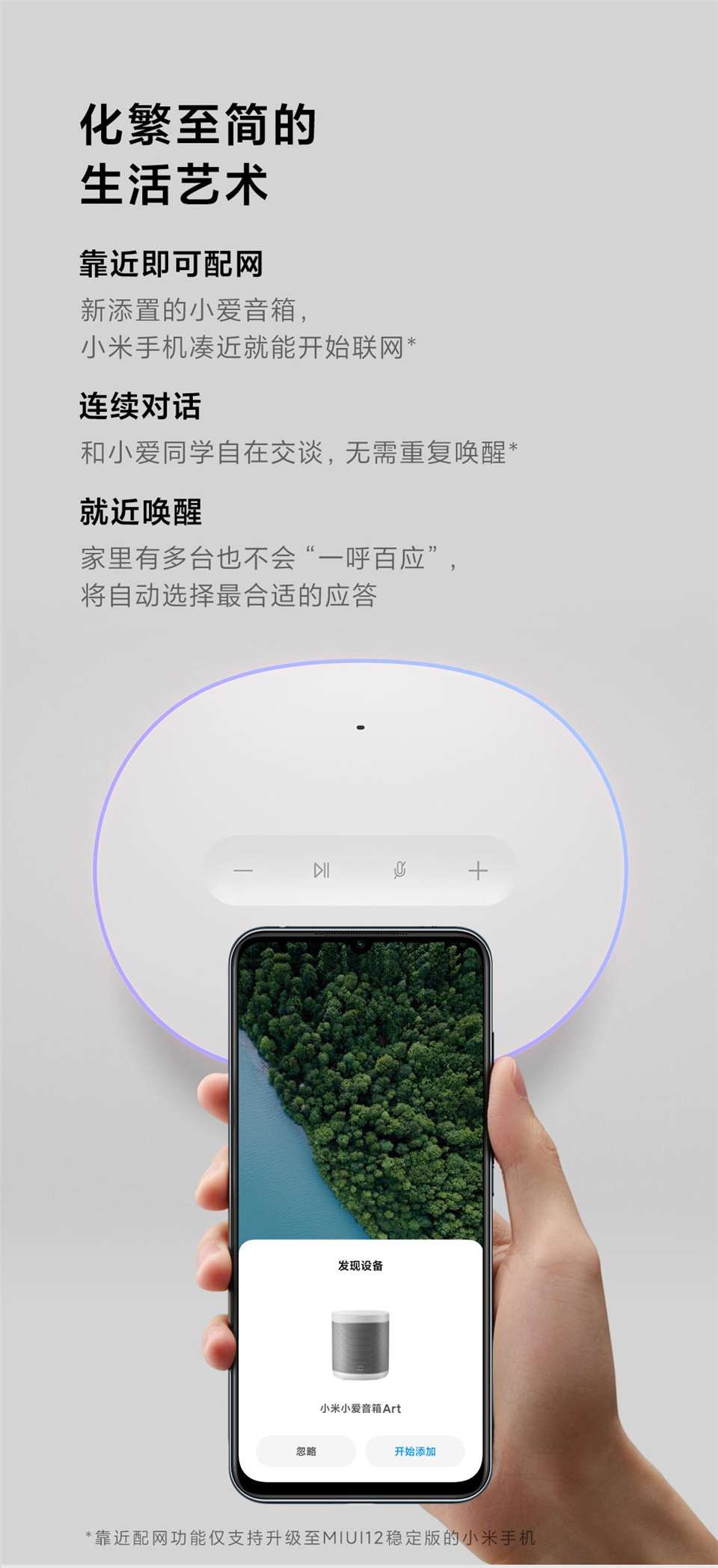 小米小爱音箱 Art主图10.jpg