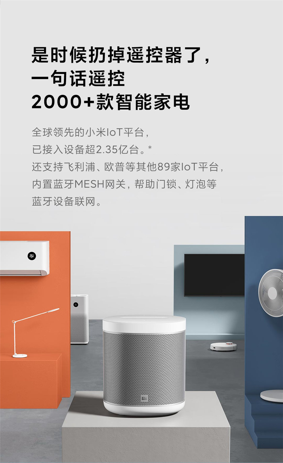 小米小爱音箱 Art主图11.jpg