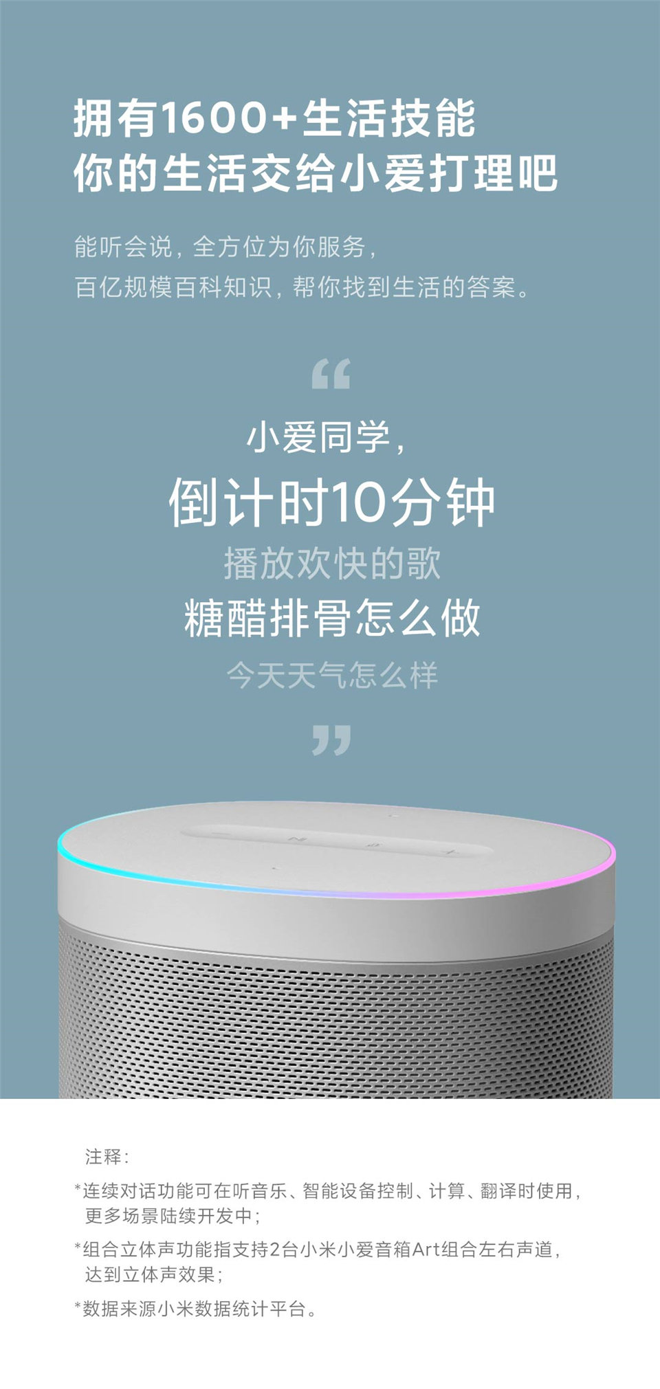 小米小爱音箱 Art主图12.jpg