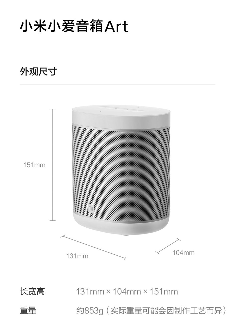小米小爱音箱 Art主图13.jpg