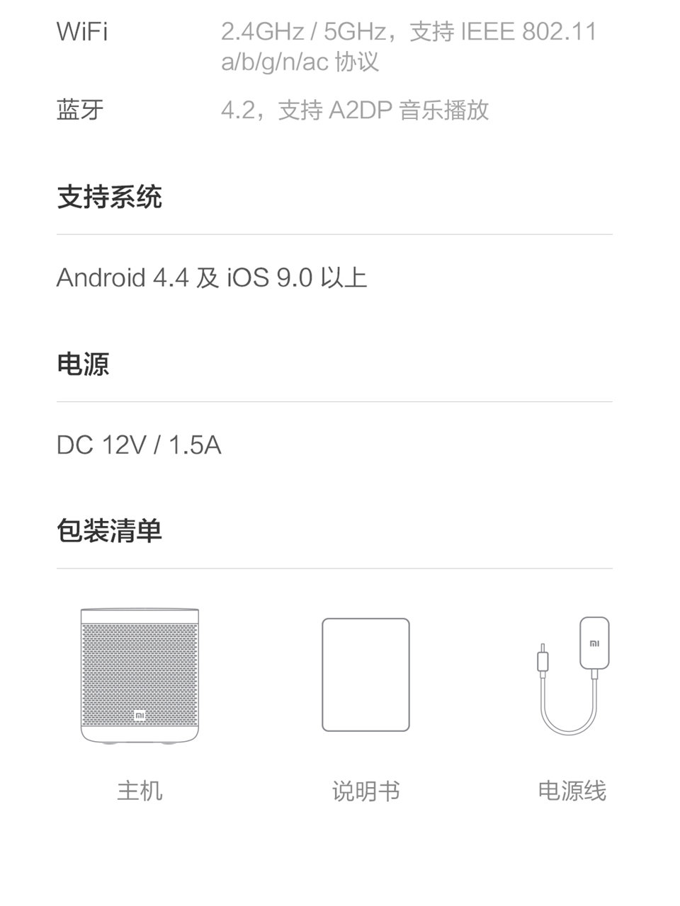 小米小爱音箱 Art主图15.jpg