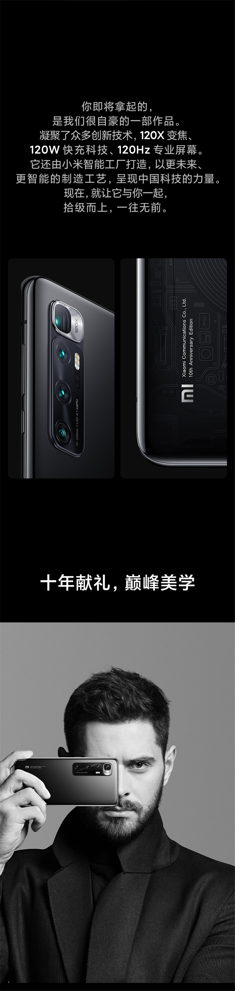 小米10至尊纪念版主图2.jpg
