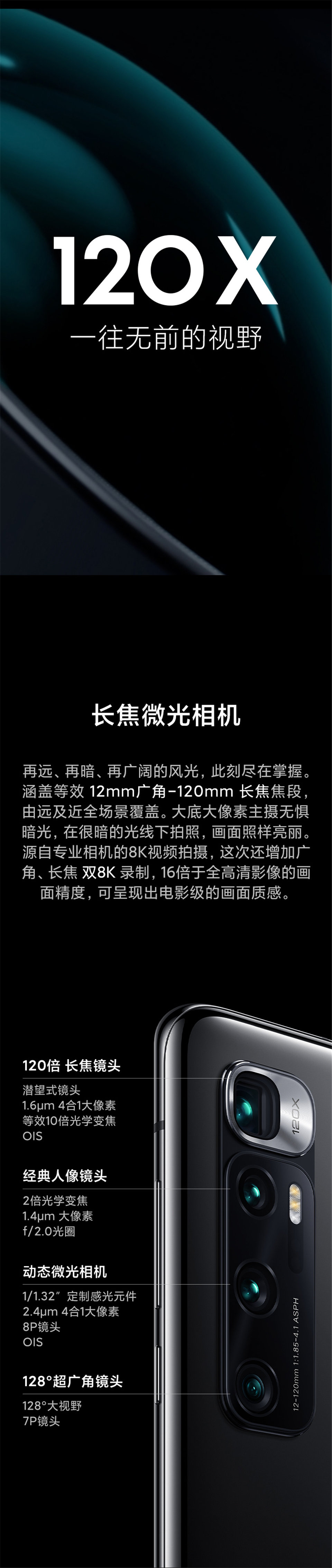 小米10至尊纪念版主图3.jpg