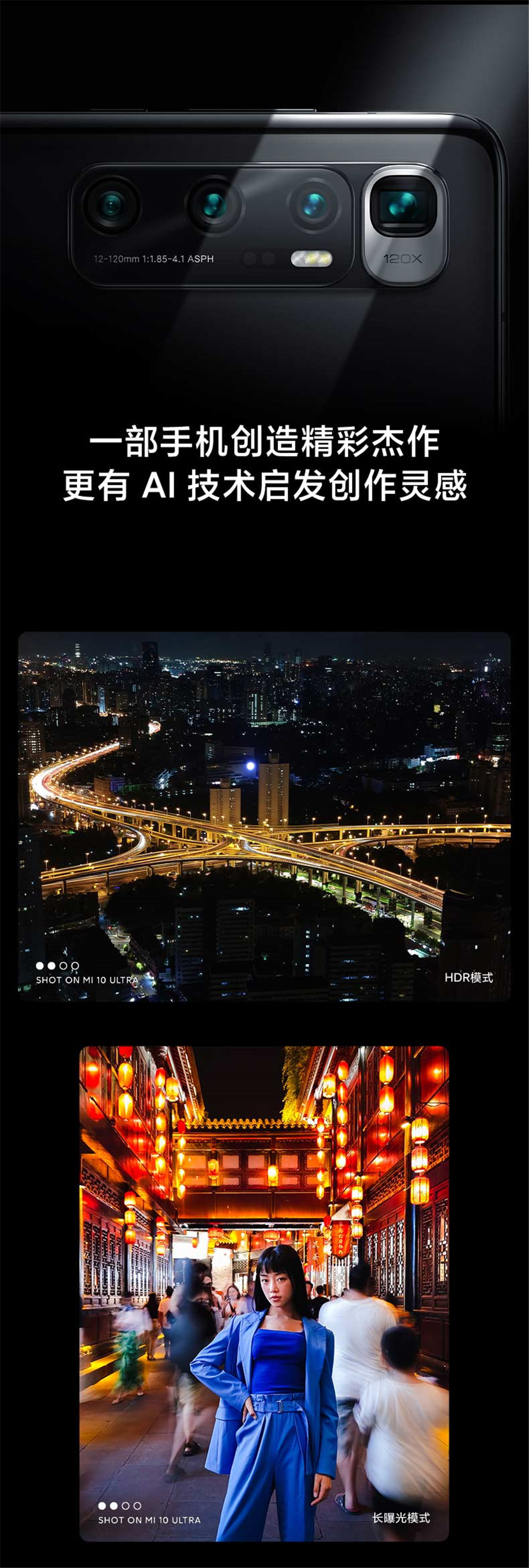 小米10至尊纪念版主图10.jpg