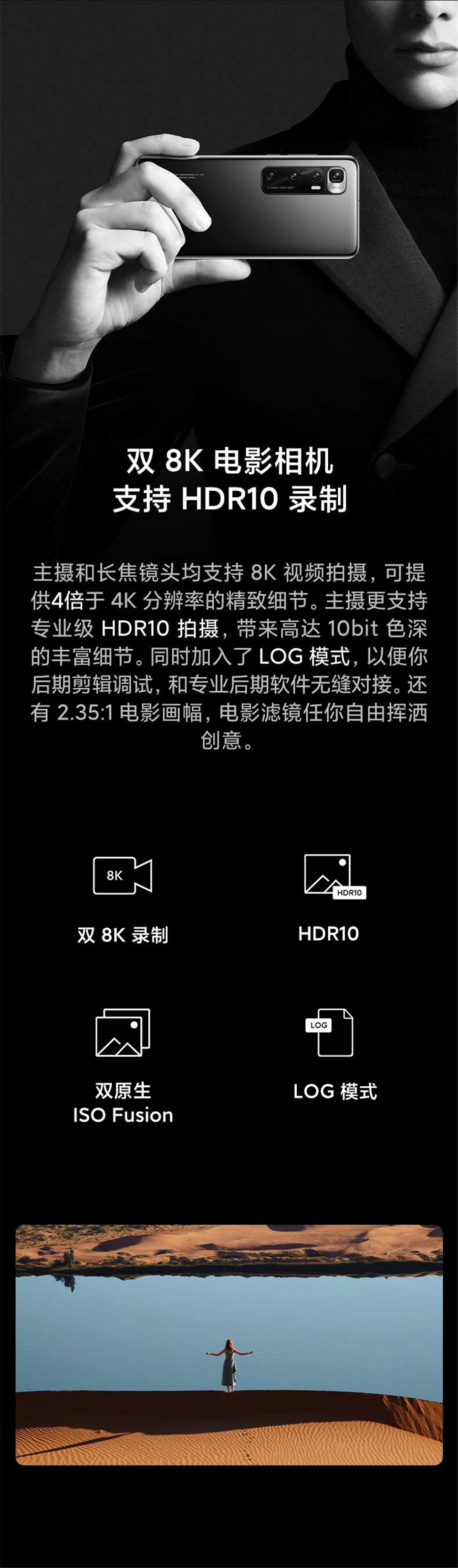 小米10至尊纪念版主图12.jpg