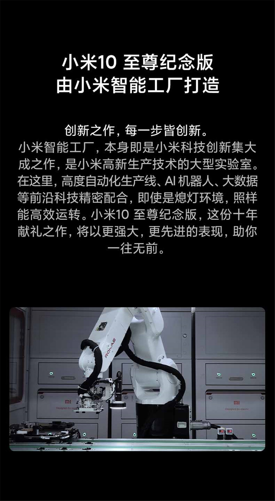小米10至尊纪念版主图22.jpg