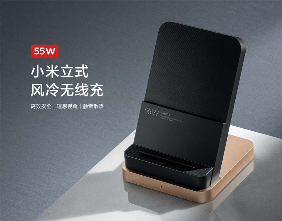小米立式风冷无线充55W主图1.jpg