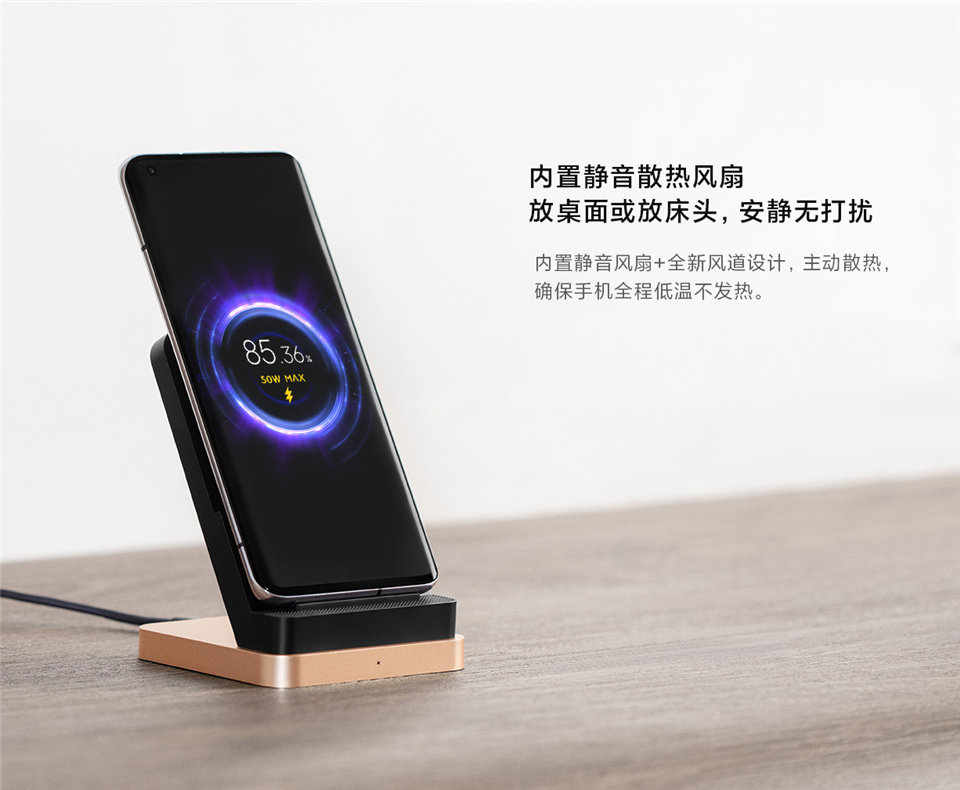 小米立式风冷无线充55W主图4.jpg