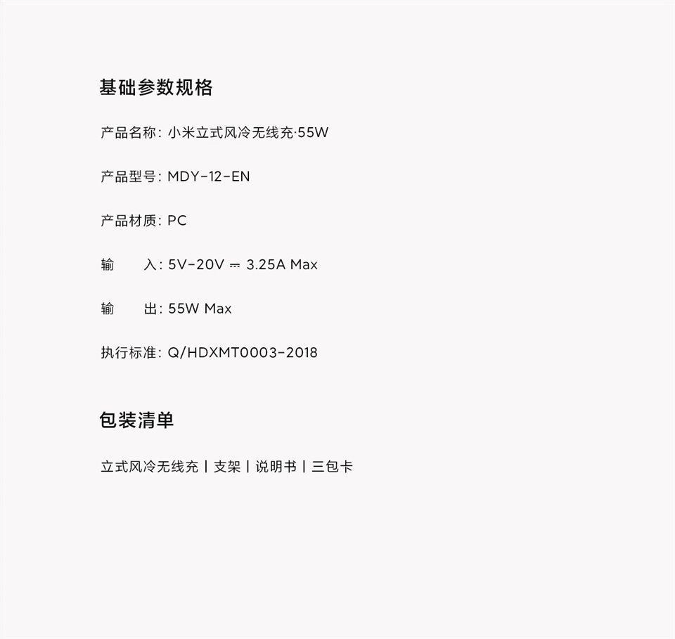 小米立式风冷无线充55W主图6.jpg