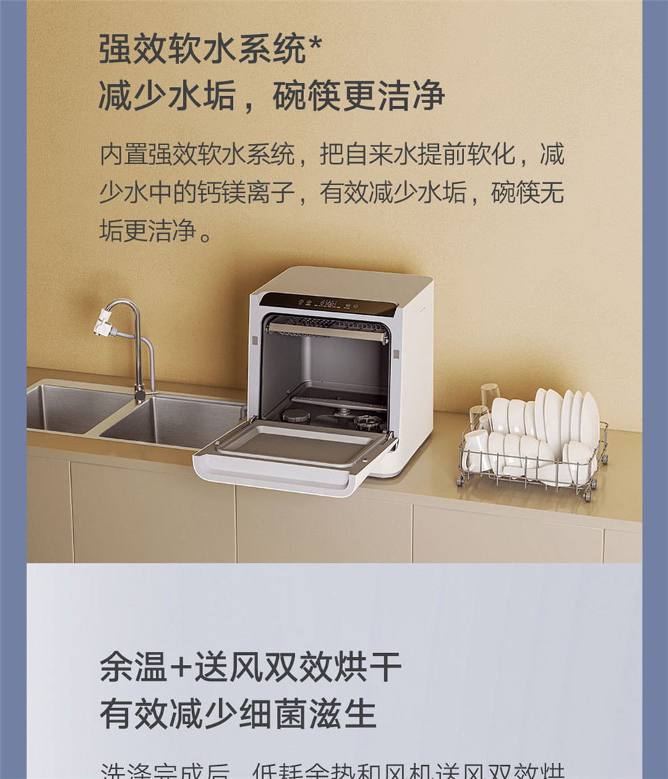 米家互联网洗碗机4套台面式主图9.jpg
