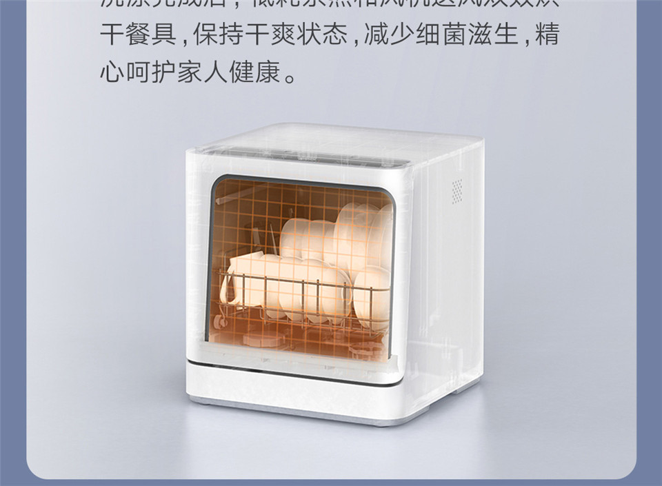 米家互联网洗碗机4套台面式主图10.jpg