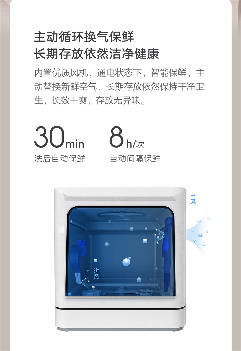 米家互联网洗碗机4套台面式主图12.jpg