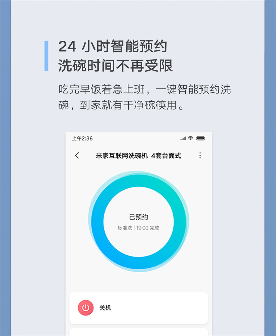 米家互联网洗碗机4套台面式主图16.jpg