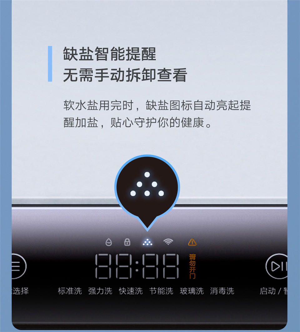 米家互联网洗碗机4套台面式主图17.jpg