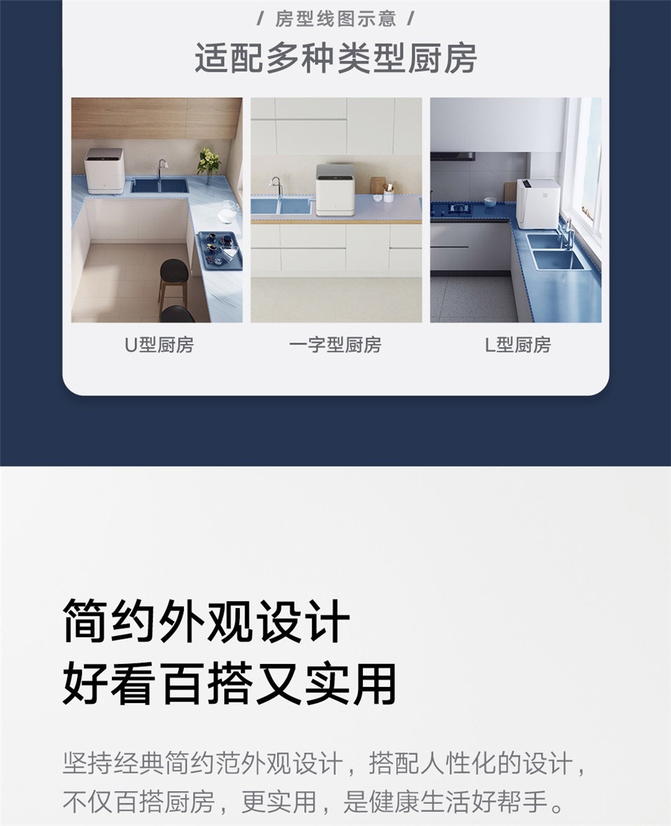 米家互联网洗碗机4套台面式主图21.jpg
