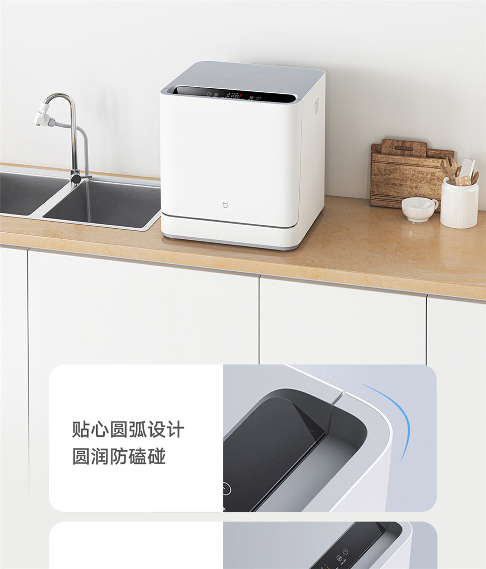 米家互联网洗碗机4套台面式主图22.jpg