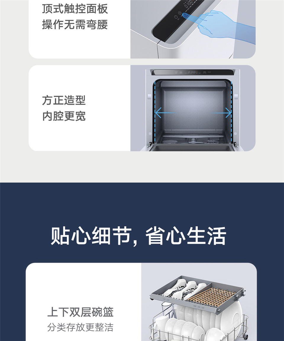 米家互联网洗碗机4套台面式主图23.jpg