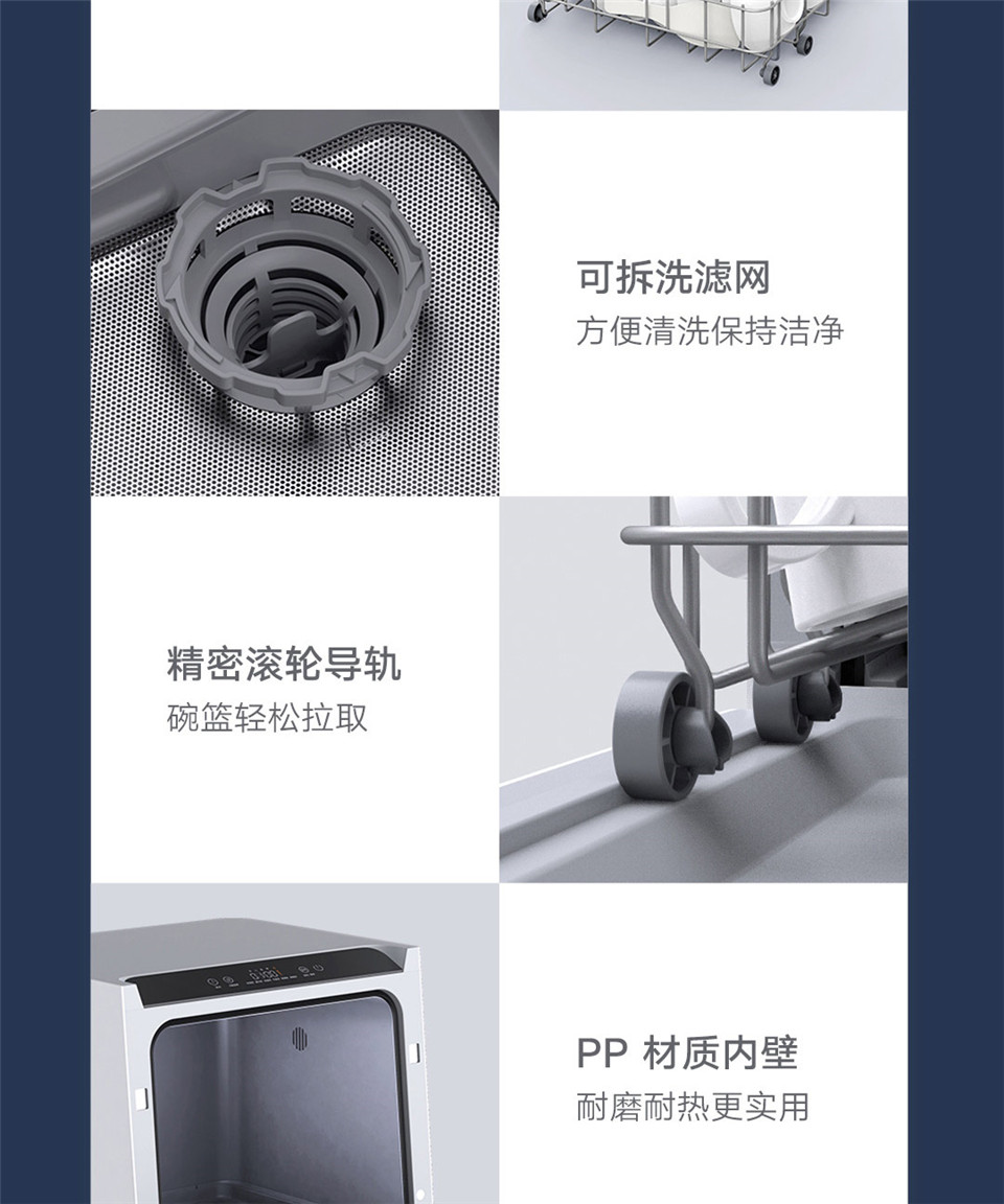 米家互联网洗碗机4套台面式主图24.jpg