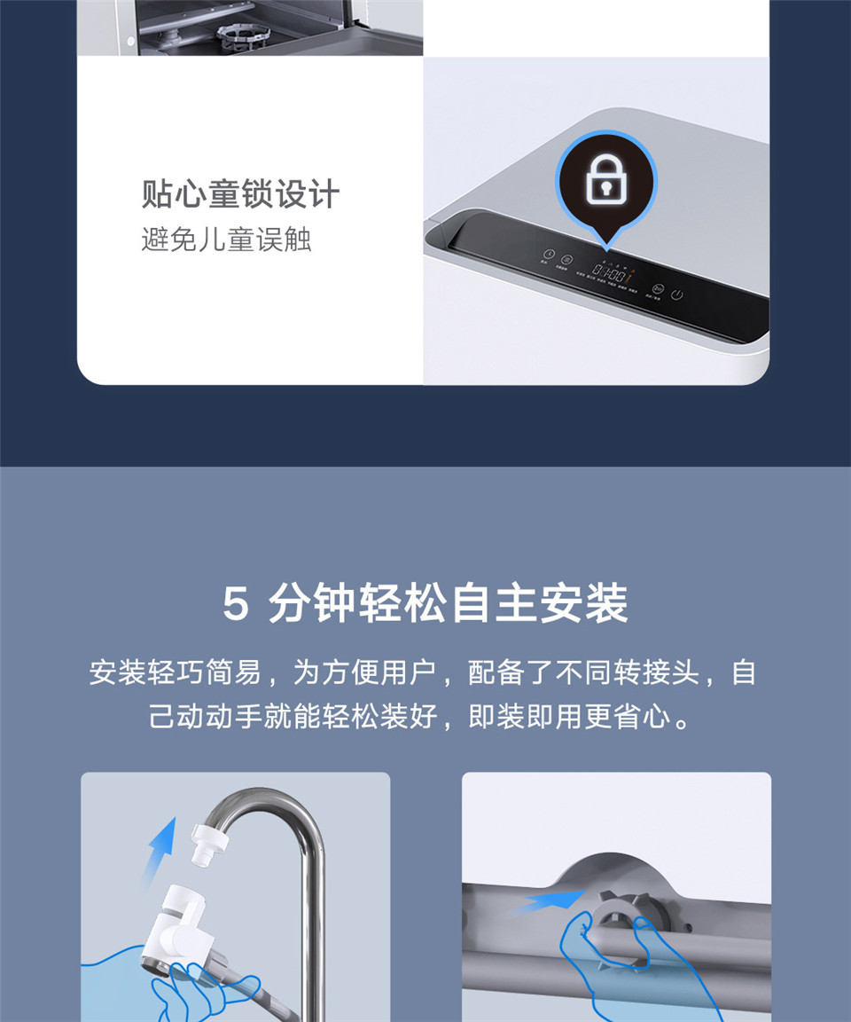 米家互联网洗碗机4套台面式主图25.jpg