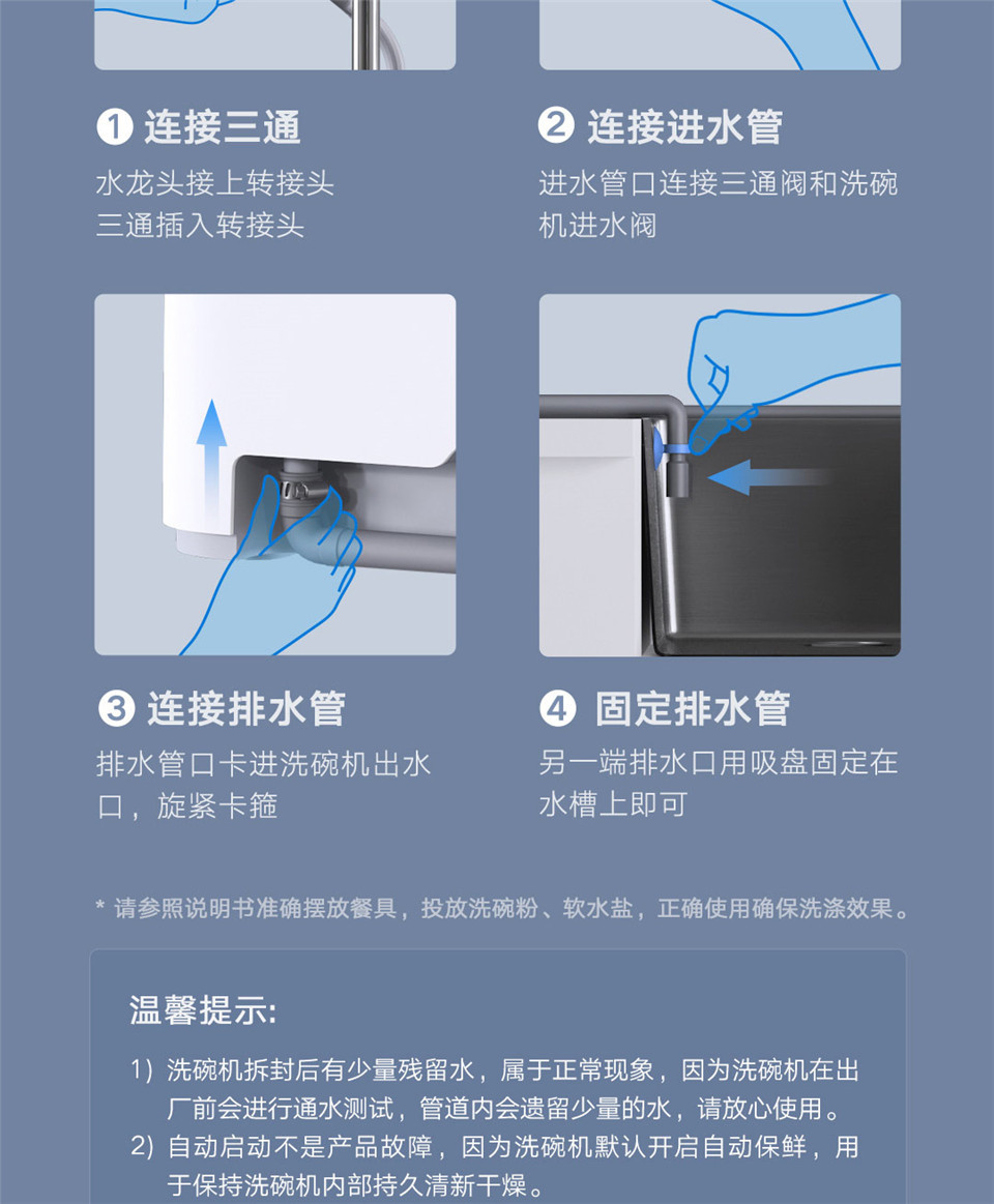 米家互联网洗碗机4套台面式主图26.jpg