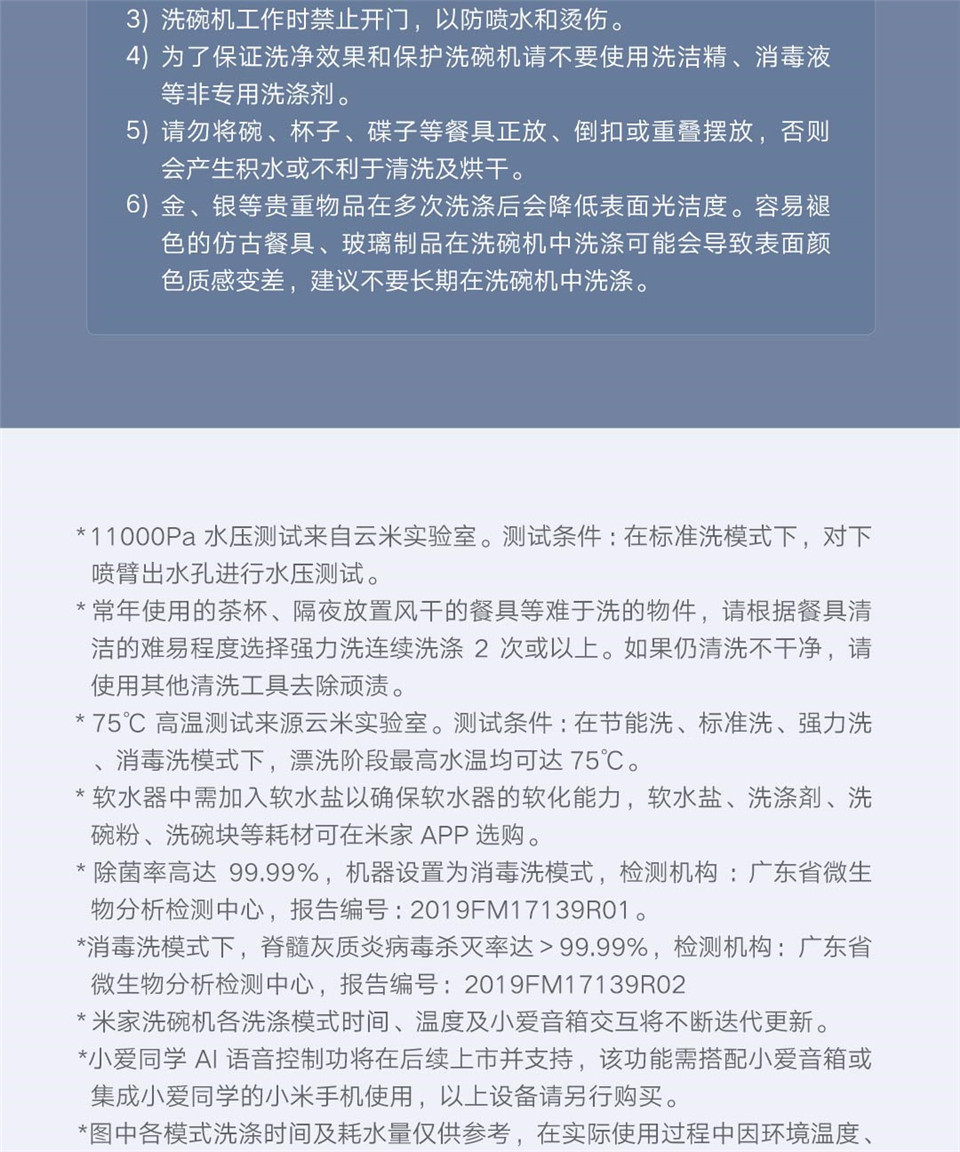 米家互联网洗碗机4套台面式主图27.jpg