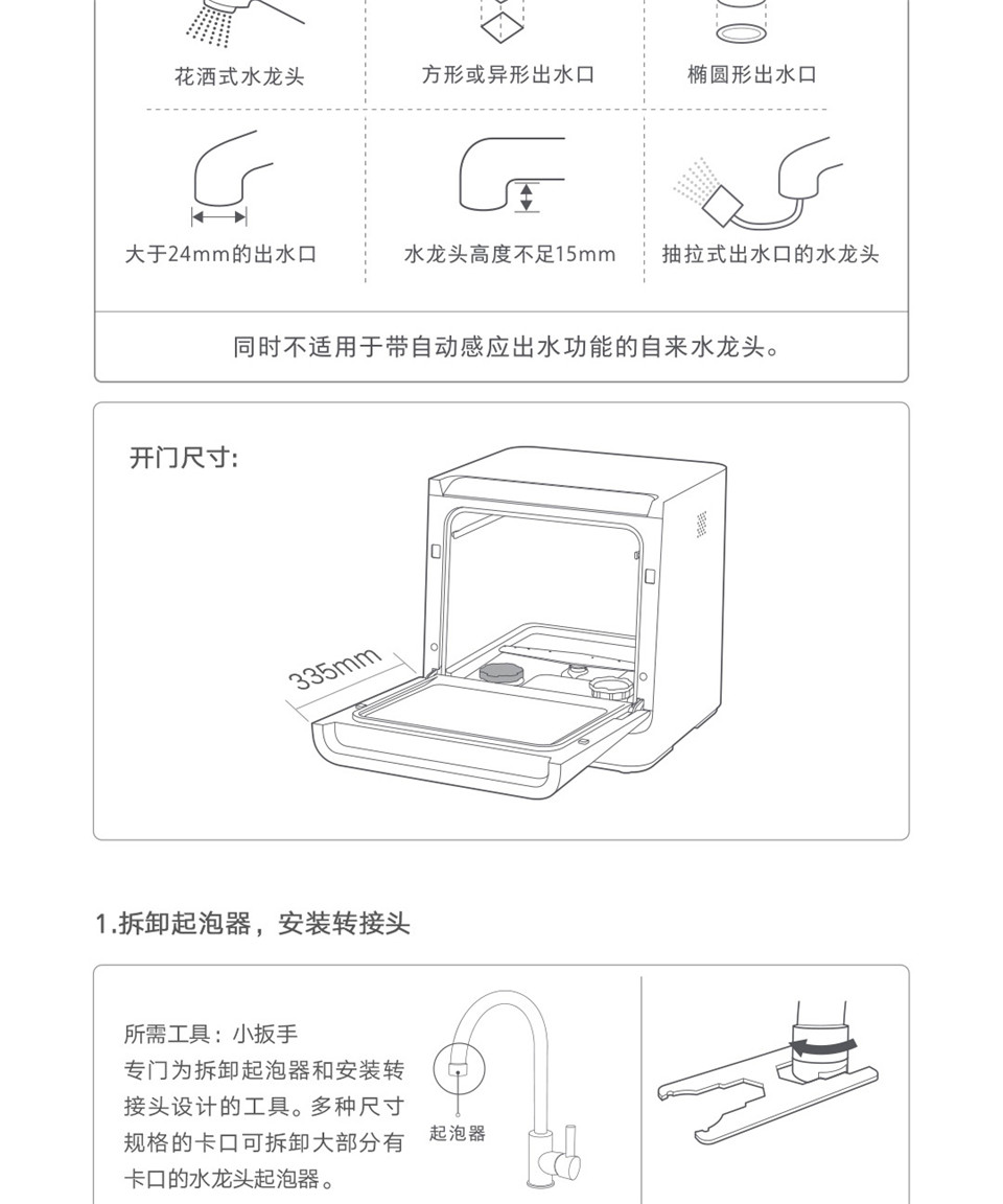 米家互联网洗碗机4套台面式主图29.jpg