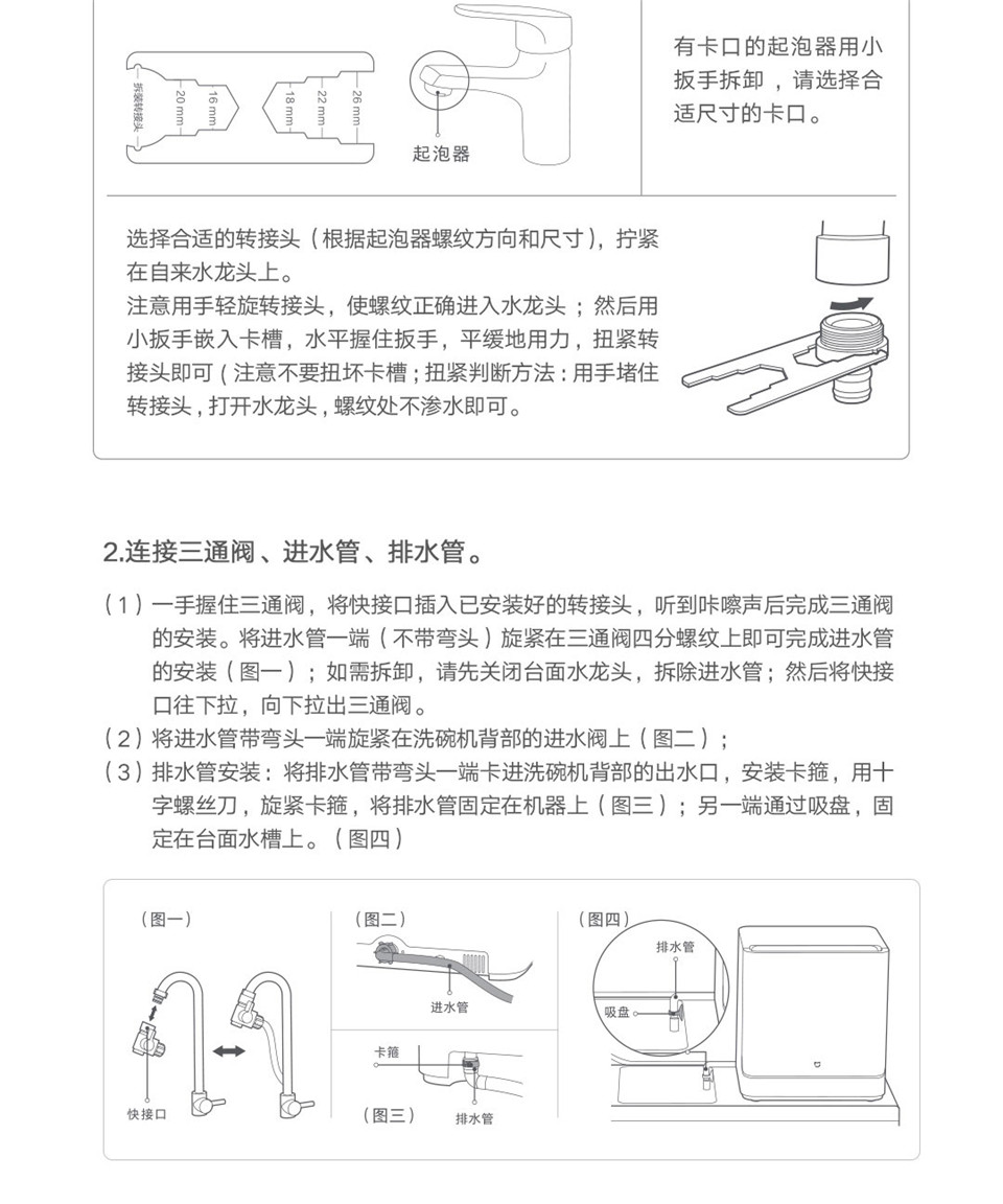 米家互联网洗碗机4套台面式主图30.jpg