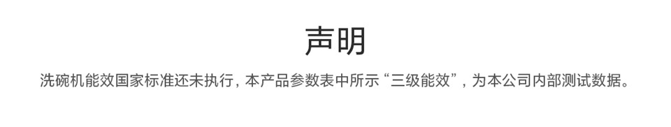 米家互联网洗碗机4套台面式主图35.jpg