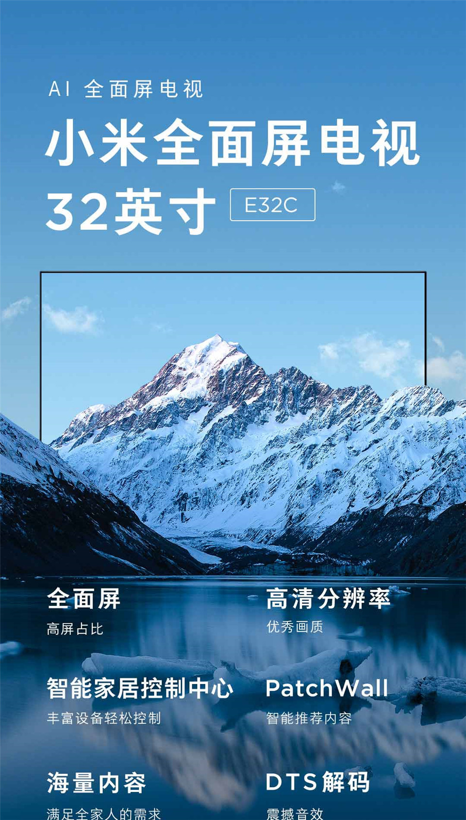 小米全面屏电视E32C 灰色 32英寸详情图1.jpg