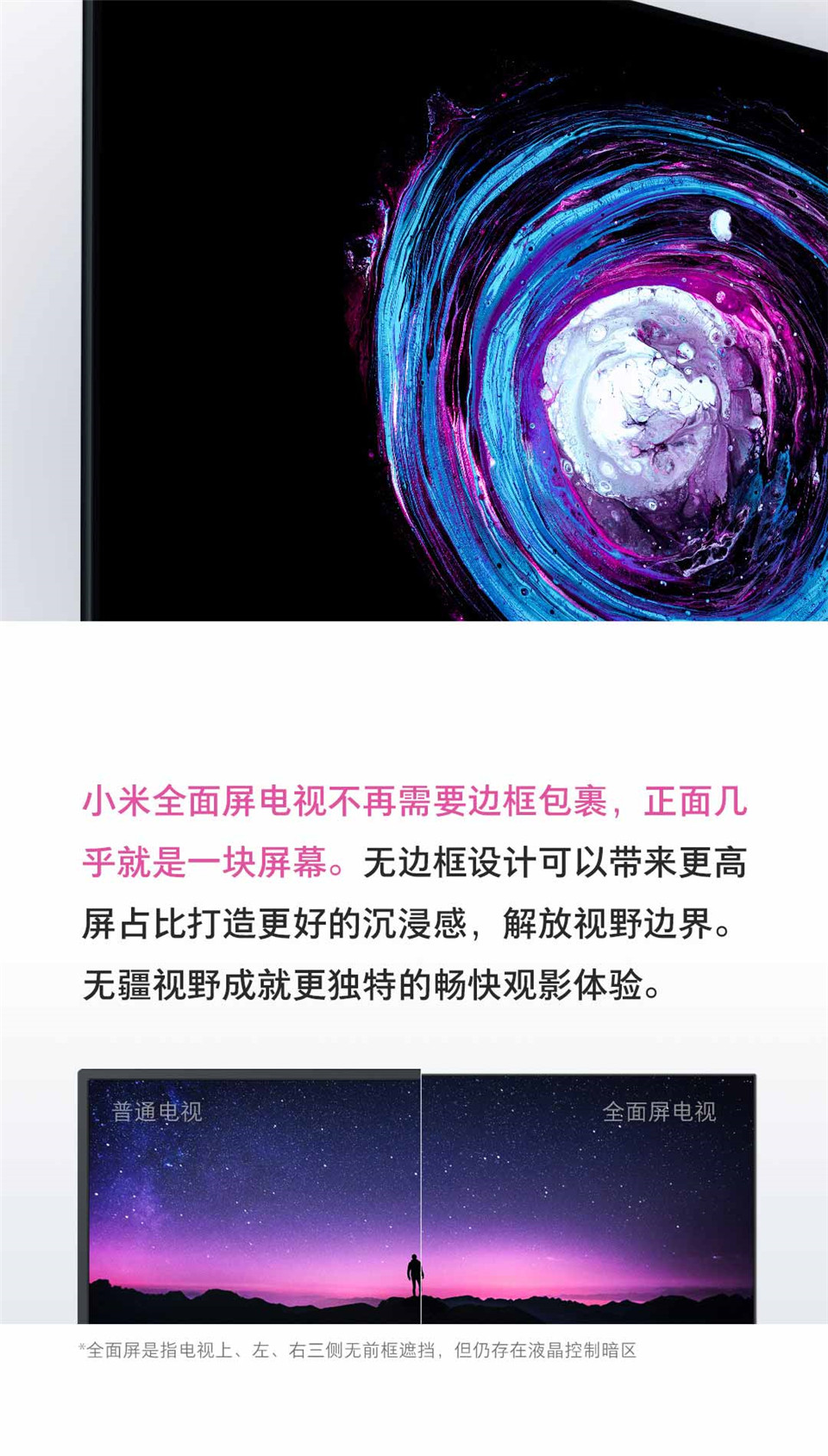 小米全面屏电视E32C 灰色 32英寸详情图4.jpg