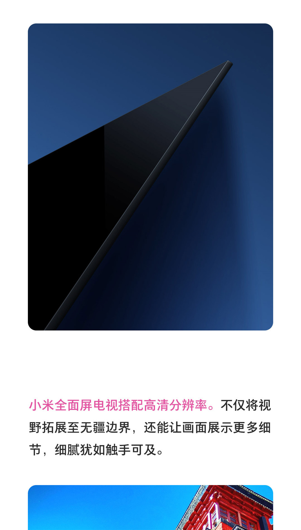 小米全面屏电视E32C 灰色 32英寸详情图6.jpg